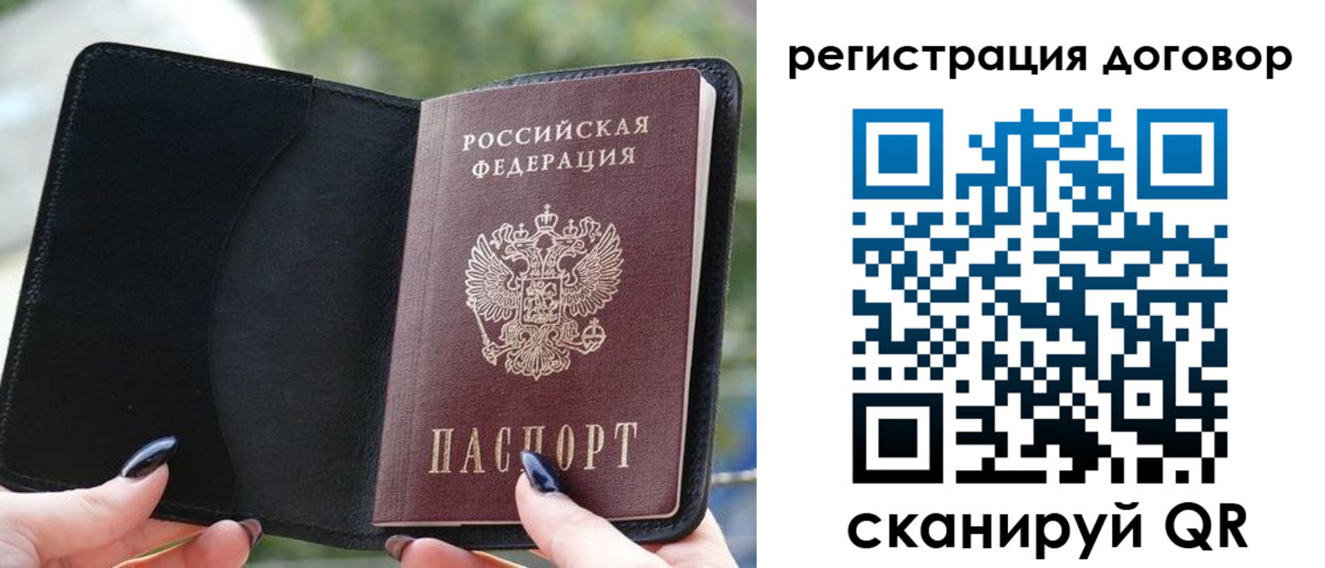 временная регистрация в Вологде
