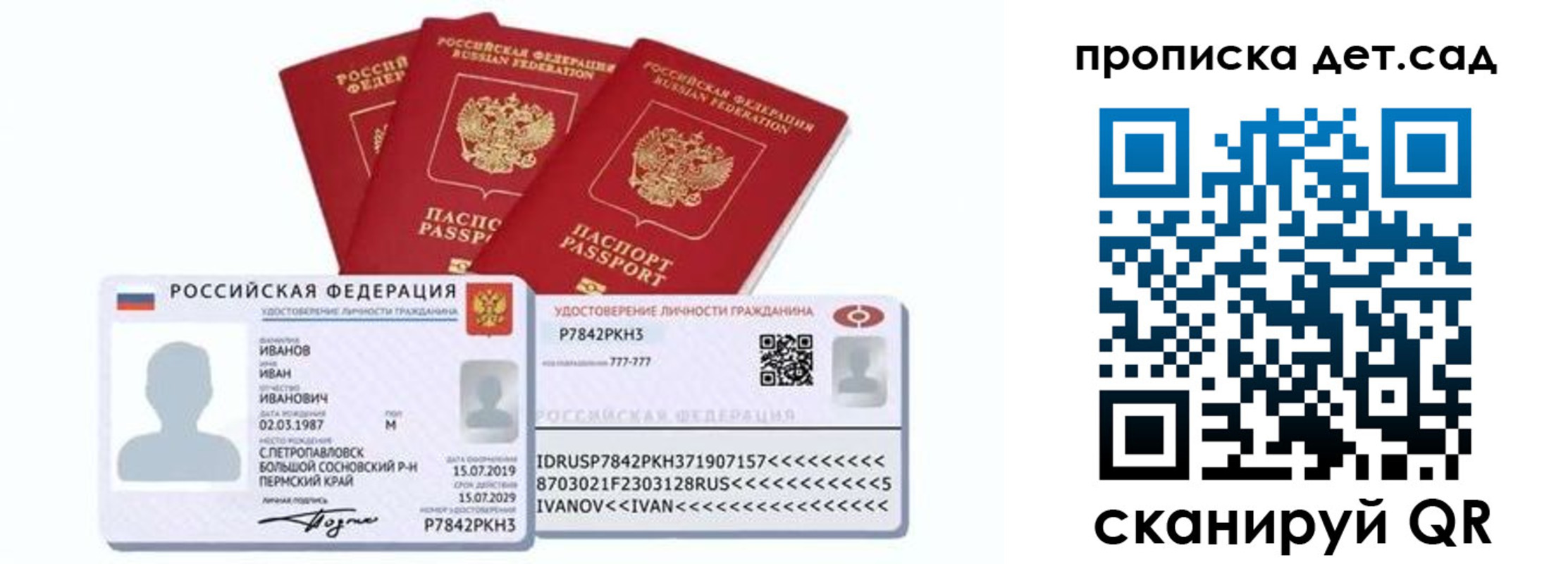 найти адрес прописки в Вологде