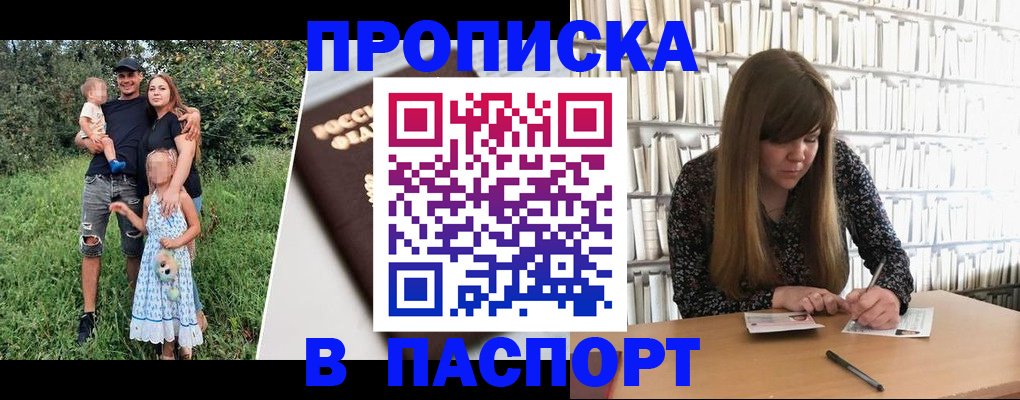 временная прописка в Вологде