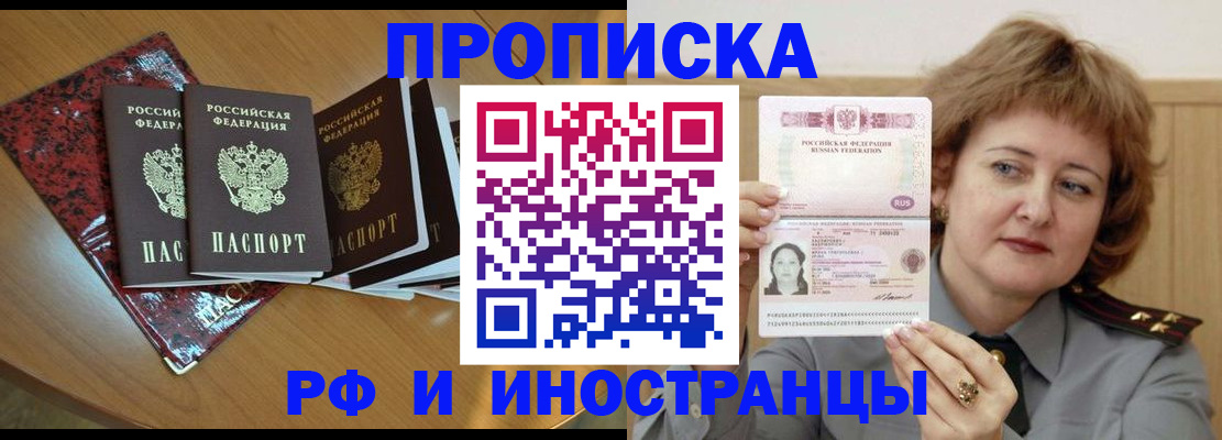 временная регистрация собственник в Вологде