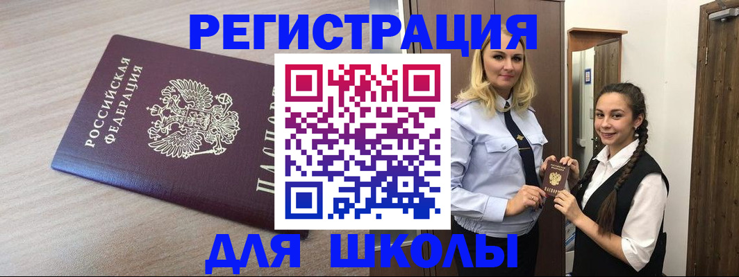 временная регистрация госуслуги в Вологде