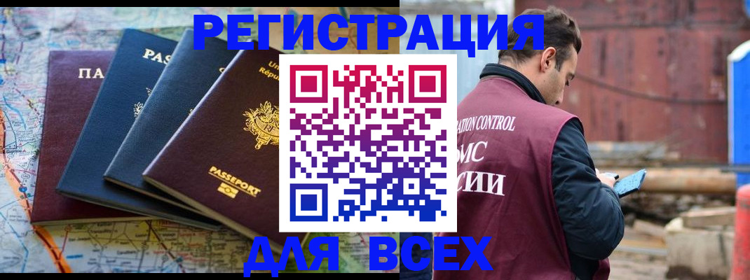 регистрация для школы в Вологде