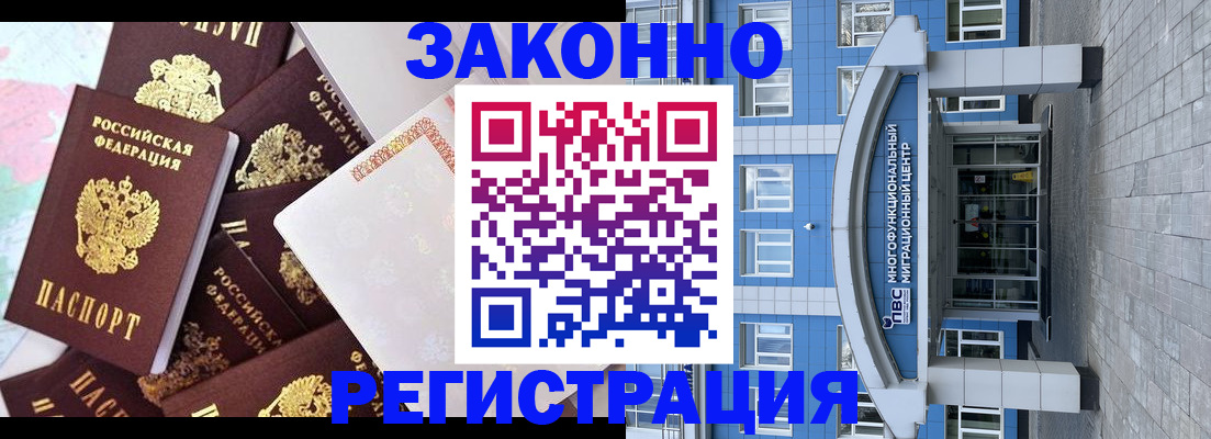 временная регистрация в Вологде