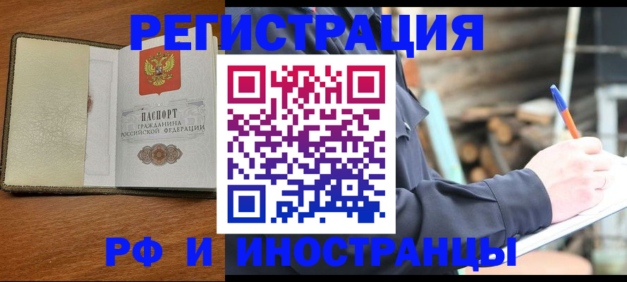 временная регистрация для школы в Вологде