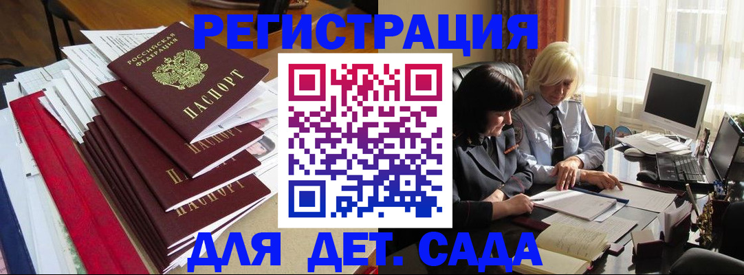 миграционный учет в Вологде