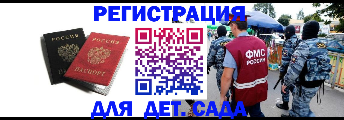 прописка для кредита в Вологде