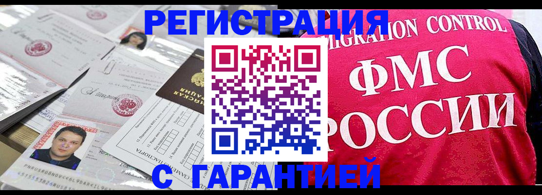 временная прописка в Вологде