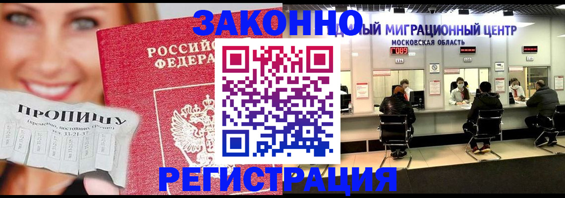временная регистрация собственник в Вологде